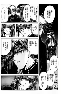 Page 42 of Phantom Rei - Volume 02 - preview thumbnail