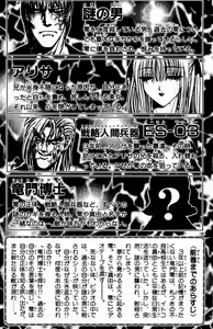 Page 5 of Phantom Rei - Volume 02 - preview thumbnail