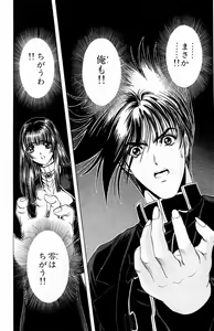 Page 72 of Phantom Rei - Volume 02 - preview thumbnail