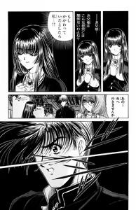 Page 73 of Phantom Rei - Volume 02 - preview thumbnail