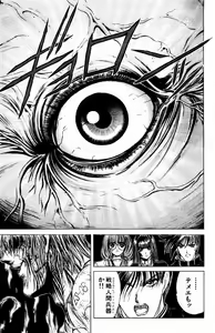 Page 77 of Phantom Rei - Volume 02 - preview thumbnail