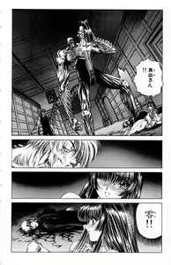 Page 8 of Phantom Rei - Volume 02 - preview thumbnail