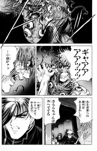 Page 81 of Phantom Rei - Volume 02 - preview thumbnail