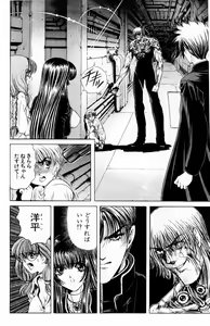 Page 86 of Phantom Rei - Volume 02 - preview thumbnail