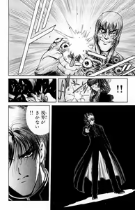 Page 90 of Phantom Rei - Volume 02 - preview thumbnail