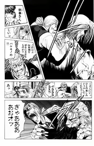 Page 10 of Phantom Rei - Volume 02 - preview thumbnail
