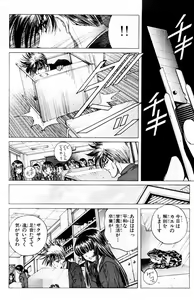Page 56 of Phantom Rei - Volume 03 - preview thumbnail