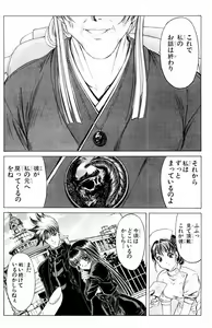 Page 168 of Phantom Rei - Volume 04 <Fin> - preview thumbnail