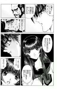 Page 56 of Phantom Rei - Volume 04 <Fin> - preview thumbnail