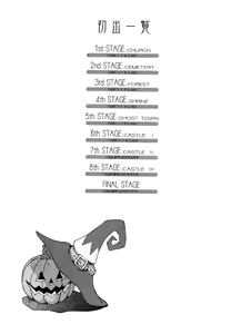 Page 189 of Hallow Hallow - preview thumbnail