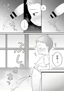 Page 8 of Boku no Kuse - Souji Touban - preview thumbnail