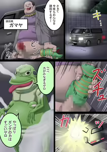 Page 3 of Kaitou Pantomyu - preview thumbnail