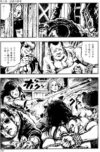Page 168 of The senual stories of Showa 2 - preview thumbnail