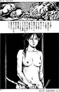 Page 176 of The senual stories of Showa 2 - preview thumbnail