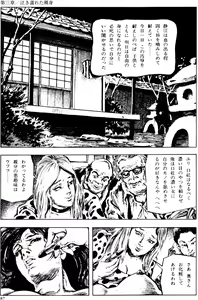 Page 56 of The senual stories of Showa 2 - preview thumbnail