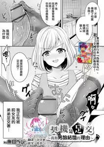 Kikkake wa Ashikoki — hentai manga cover on Fhentai