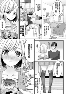 Page 6 of Kikkake wa Ashikoki - preview thumbnail