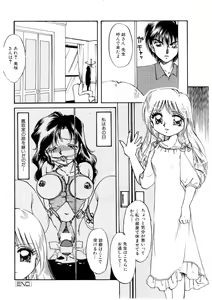 Page 117 of Himitsu no Tobira - preview thumbnail