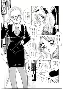 Page 40 of Himitsu no Tobira - preview thumbnail