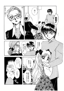 Page 41 of Himitsu no Tobira - preview thumbnail