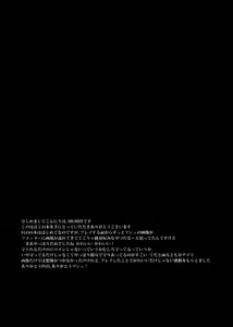 Page 3 of Sekai ni Hitotsu no Hana dakara - preview thumbnail