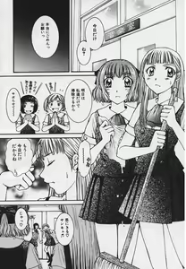 Page 56 of Kinkaninbo Aiyoku no Ugomeki - preview thumbnail