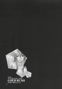 Page 3 of Lacus-san Desutte ne! - preview thumbnail