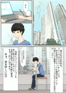 Page 3 of Boku no Kanojo wa Imouto no Shinyuu - preview thumbnail