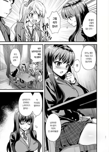 Page 11 of Tomodachi no Toshiue Kareshi ni Renai Soudan Shite Shimatta Hanashi | 친구의 연상 남친에게 연애상담을 해버린 이야기 - preview thumbnail