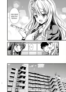 Page 12 of Tomodachi no Toshiue Kareshi ni Renai Soudan Shite Shimatta Hanashi | 친구의 연상 남친에게 연애상담을 해버린 이야기 - preview thumbnail