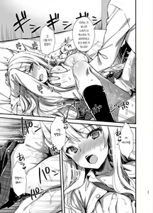 Page 25 of Tomodachi no Toshiue Kareshi ni Renai Soudan Shite Shimatta Hanashi | 친구의 연상 남친에게 연애상담을 해버린 이야기 - preview thumbnail