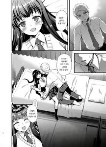 Page 4 of Tomodachi no Toshiue Kareshi ni Renai Soudan Shite Shimatta Hanashi | 친구의 연상 남친에게 연애상담을 해버린 이야기 - preview thumbnail
