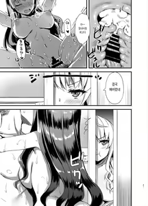 Page 41 of Tomodachi no Toshiue Kareshi ni Renai Soudan Shite Shimatta Hanashi | 친구의 연상 남친에게 연애상담을 해버린 이야기 - preview thumbnail