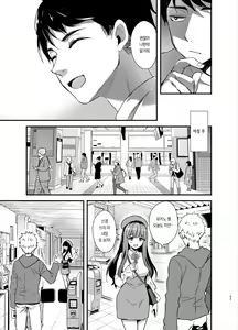 Page 43 of Tomodachi no Toshiue Kareshi ni Renai Soudan Shite Shimatta Hanashi | 친구의 연상 남친에게 연애상담을 해버린 이야기 - preview thumbnail