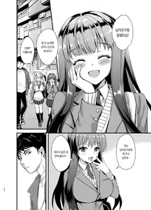 Page 46 of Tomodachi no Toshiue Kareshi ni Renai Soudan Shite Shimatta Hanashi | 친구의 연상 남친에게 연애상담을 해버린 이야기 - preview thumbnail