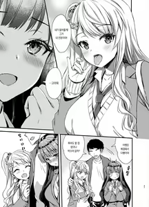 Page 47 of Tomodachi no Toshiue Kareshi ni Renai Soudan Shite Shimatta Hanashi | 친구의 연상 남친에게 연애상담을 해버린 이야기 - preview thumbnail
