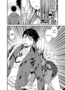 Page 6 of Tomodachi no Toshiue Kareshi ni Renai Soudan Shite Shimatta Hanashi | 친구의 연상 남친에게 연애상담을 해버린 이야기 - preview thumbnail