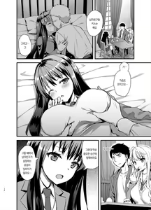 Page 10 of Tomodachi no Toshiue Kareshi ni Renai Soudan Shite Shimatta Hanashi | 친구의 연상 남친에게 연애상담을 해버린 이야기 - preview thumbnail