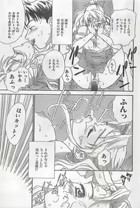 Page 176 of COMIC Zero-Shiki Vol. 4 1998-04 - preview thumbnail