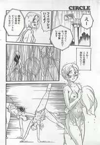 Page 56 of COMIC Zero-Shiki Vol. 4 1998-04 - preview thumbnail