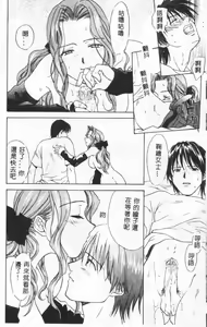Page 56 of Hana no You ni Tori no You ni - preview thumbnail