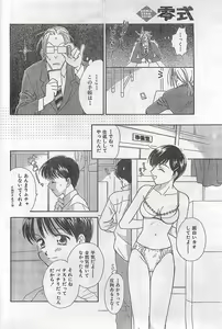 Page 176 of COMIC Zero-Shiki Vol. 1 1998-01 - preview thumbnail
