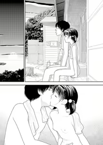 Page 247 of Inaka - preview thumbnail