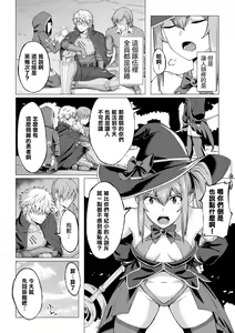Page 3 of Maryoku no Daishou - preview thumbnail
