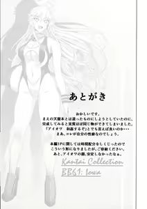 Page 29 of Iowa no Erohon - Iowa Hentai Manga - preview thumbnail