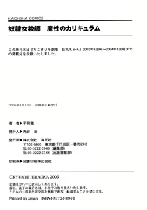 Page 168 of Dorei Jokyoushi Mashou no Curriculum | 노예여교사 - 마성의 커리큘럼 - preview thumbnail