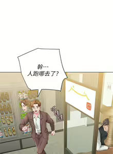 Page 247 of 老師 1-95 官方中文（完結） - preview thumbnail