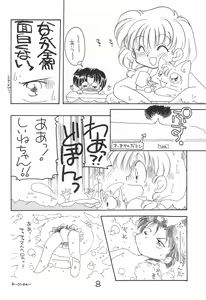 Page 8 of Aapaa Sunflower - preview thumbnail