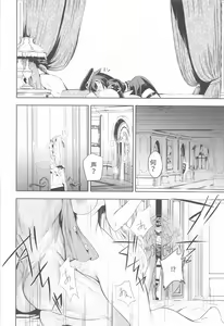 Page 11 of Summer Alone - preview thumbnail