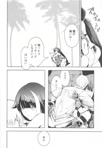 Page 45 of Summer Alone - preview thumbnail